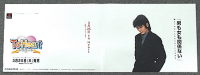 中吊り・京本正樹