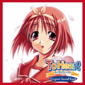 ToHeartサントラ・ジャケット