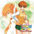 ToHeartドラマＣＤ・ジャケット