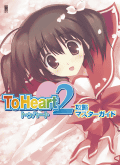 ToHeart2 KMG