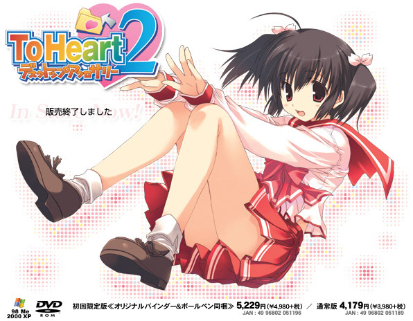 ToHeart2 デスクトップアクセサリー