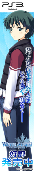 WHITE ALBUM �|�Ԃ���~�̑z���o�| / AQUAPLUS