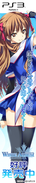 WHITE ALBUM �|�Ԃ���~�̑z���o�| / AQUAPLUS
