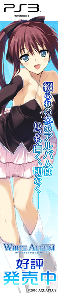 WHITE ALBUM �|�Ԃ���~�̑z���o�| / AQUAPLUS