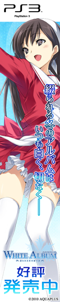 WHITE ALBUM �|�Ԃ���~�̑z���o�| / AQUAPLUS