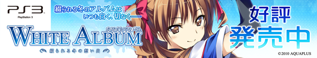 WHITE ALBUM �|�Ԃ���~�̑z���o�| / AQUAPLUS